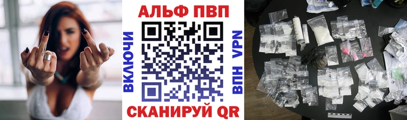 APVP VHQ  Егорьевск 
