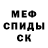 МЕТАДОН белоснежный ya kamanda