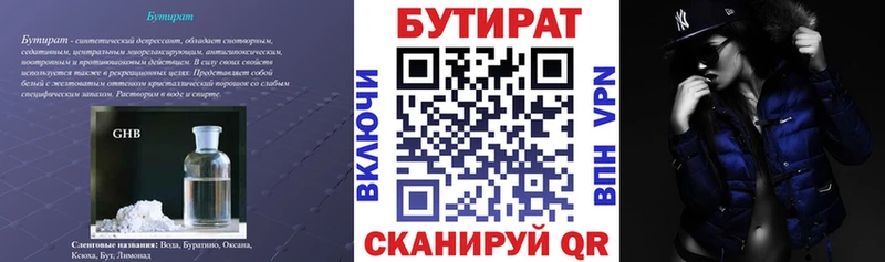 даркнет сайт  Егорьевск  Бутират оксибутират 