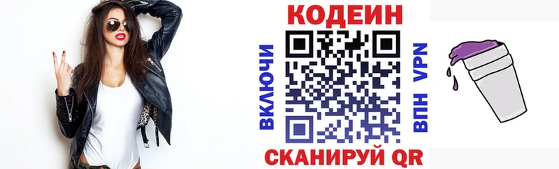 MEGA как зайти  Егорьевск  Кодеиновый сироп Lean напиток Lean (лин) 