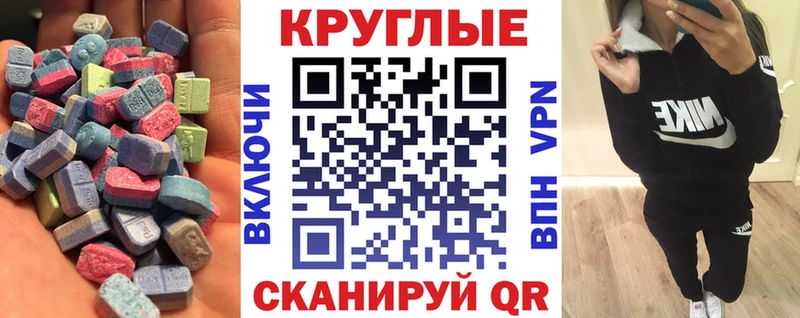 цены наркотик  Егорьевск  Экстази круглые 