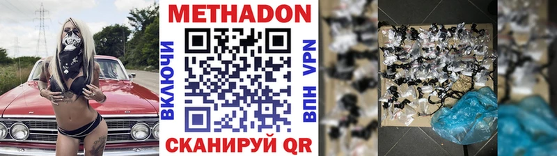 наркотики  это Telegram  МЕТАДОН кристалл  Егорьевск 