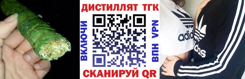 Дистиллят ТГК концентрат  Егорьевск 